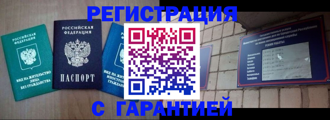 где прописаться в Горнозаводске