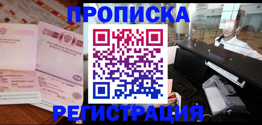 временная регистрация законно в Горнозаводске