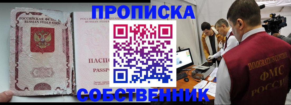 прописка для школы в Горнозаводске