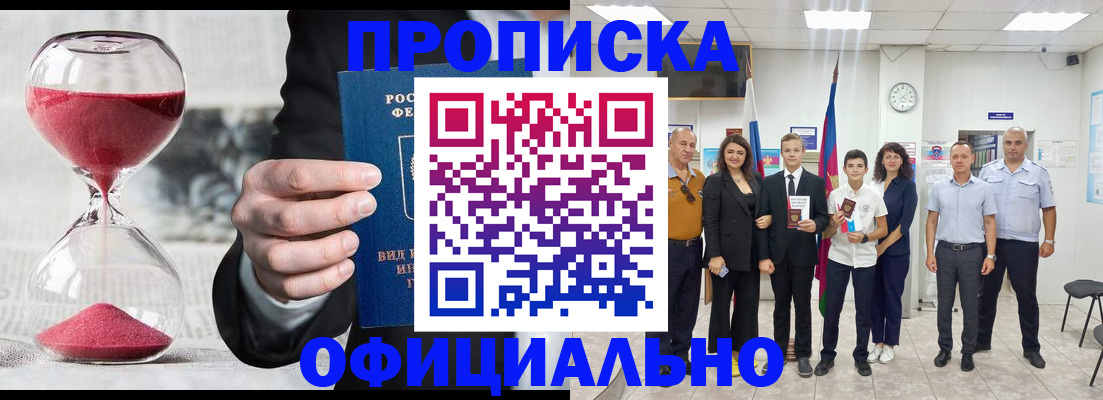 прописка гарантия в Горнозаводске