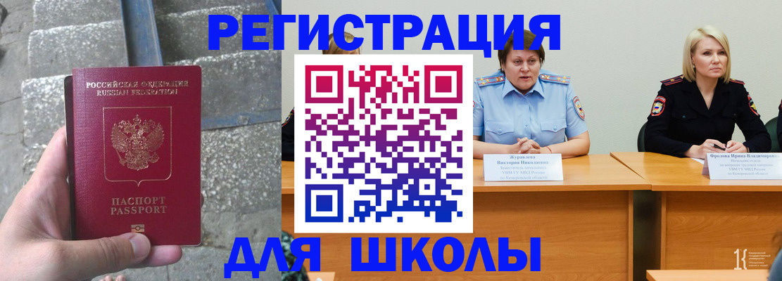 купить прописку в Горнозаводске