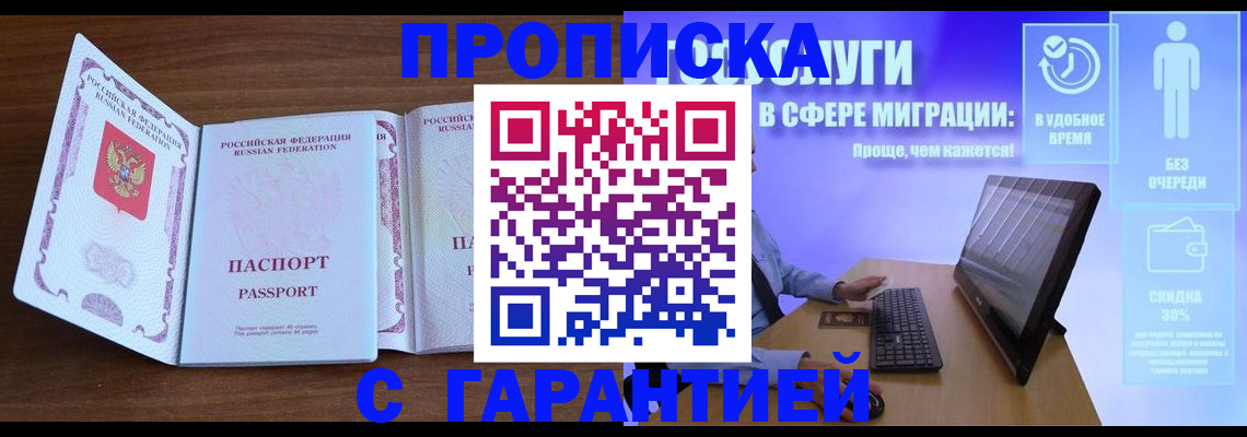 временная регистрация купить в Горнозаводске