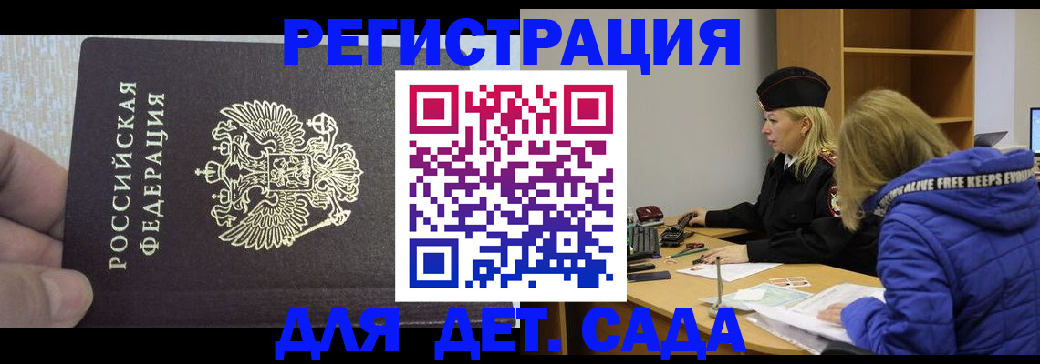 временная регистрация в Горнозаводске