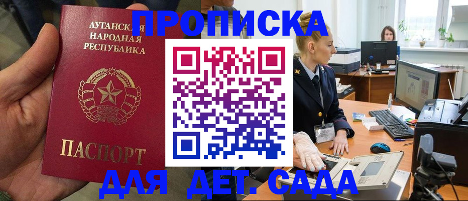 прописка для кредита в Горнозаводске