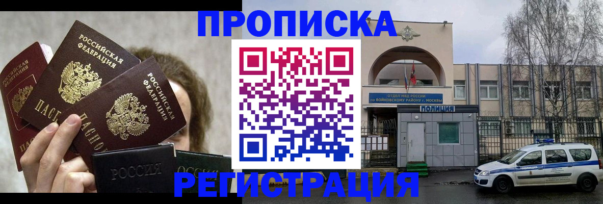 прописка в квартире в Горнозаводске