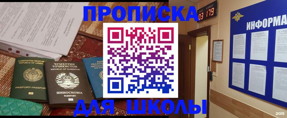 прописка в квартире в Горнозаводске