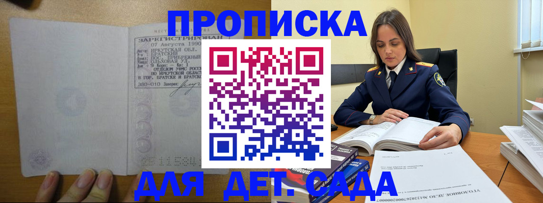 временная регистрация купить в Горнозаводске