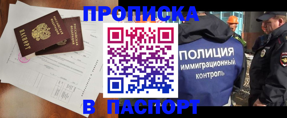 где прописаться в Горнозаводске